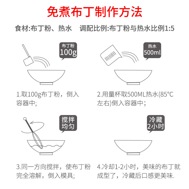 花仙尼免煮布丁粉1kg 家用自制鸡蛋芒果草莓商用果冻粉奶茶店专用 - 图3