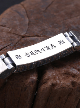 小众银饰925纯银饰品男士六字真言佛字手链泰银复古祥云插扣银链