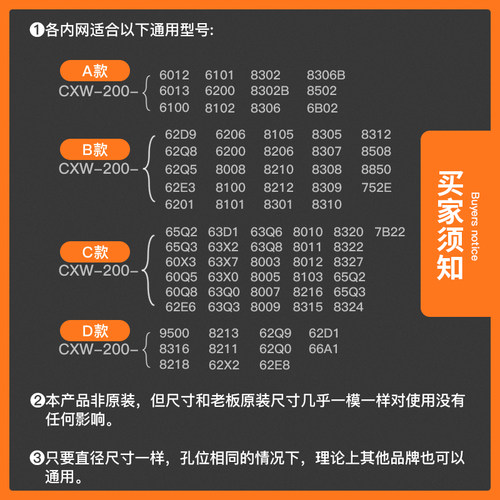 适用老板油烟机过滤网配件CXW-200/8008通用型油烟网拢烟罩防油罩 - 图1