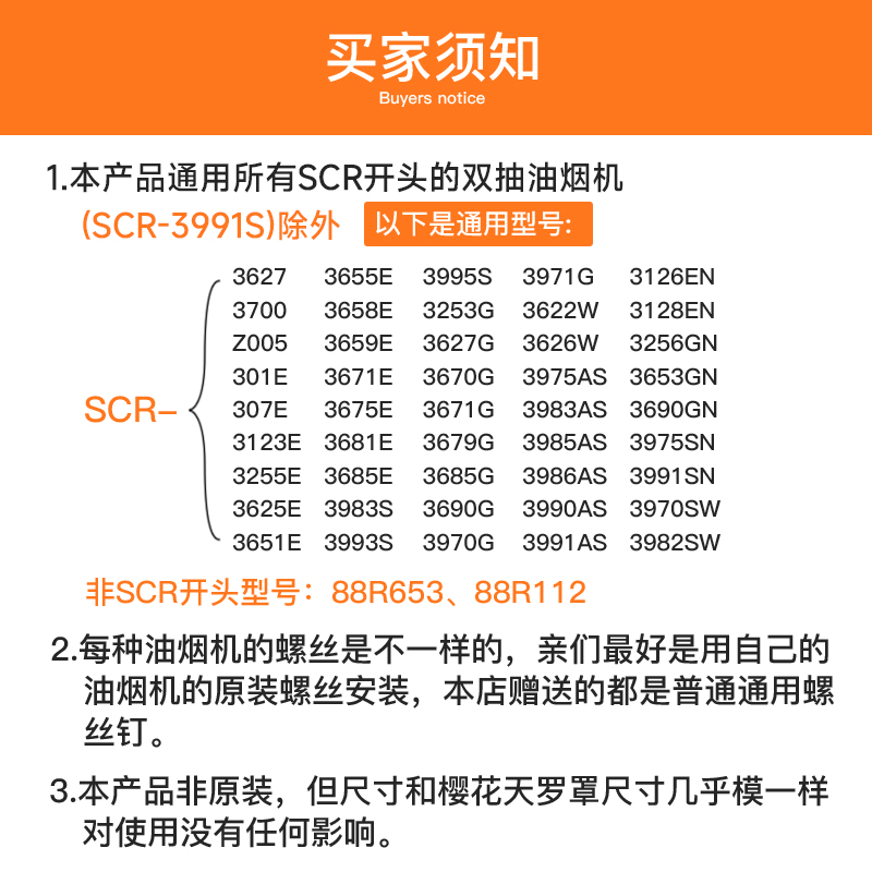 适用于樱花抽油烟机过滤网配件油杯网罩油网厨卫烟机拢烟罩通用型