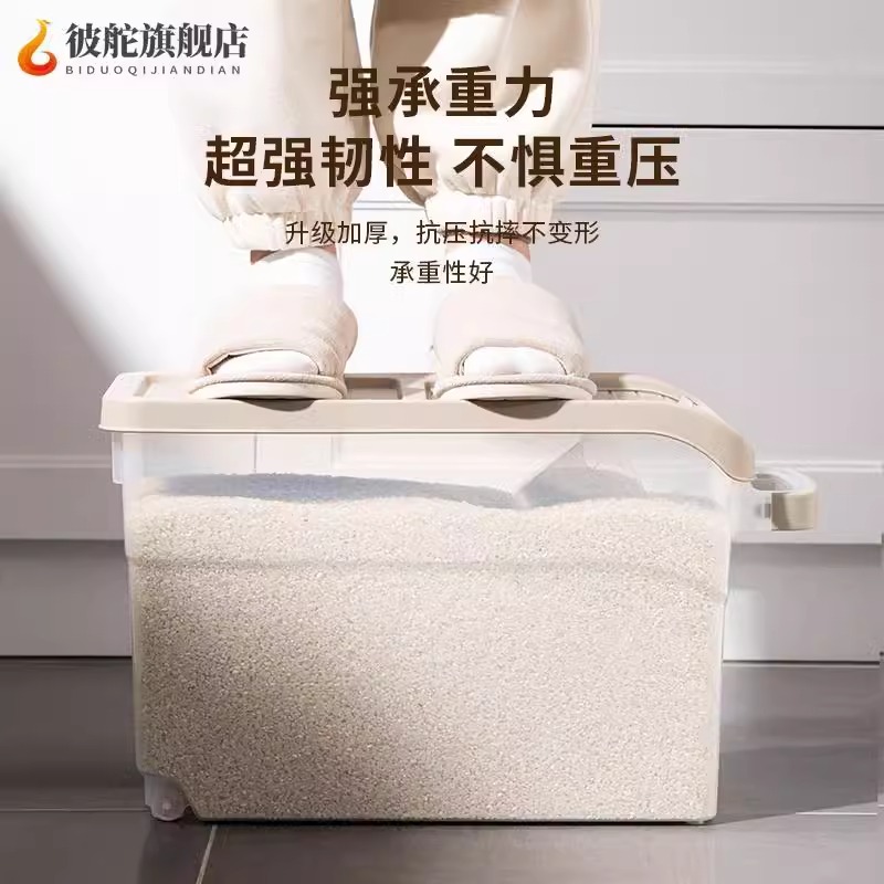 丝涯10斤装米桶带手柄家用防虫防潮密封新款食品级20斤大米收纳盒