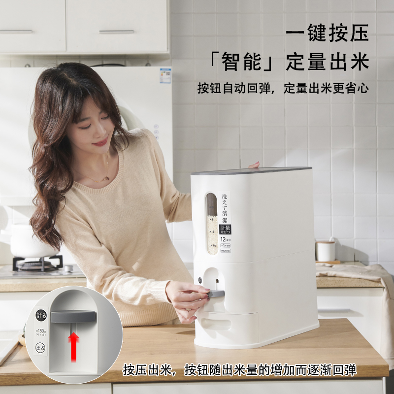 日式计量米桶自动出米家用防虫防潮密封食品级放大米储存器收纳盒