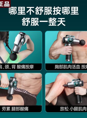 品牌正品筋膜枪肌肉按摩器专业级99档8头充电款多功能电动按摩器