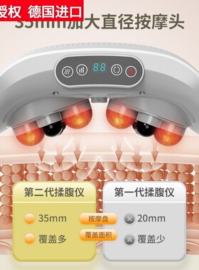 品牌正品礼品砭石揉腹仪双盘腰部腹部按摩器揉肚子的全自动加热按