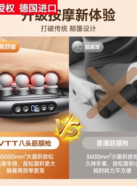 品牌进口VTT8头筋膜枪高频震动肌肉放松八头按摩器多头16头筋膜枪