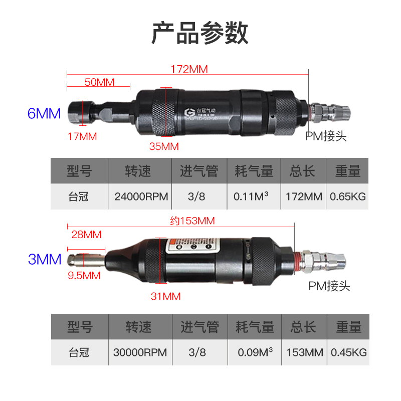 台冠气动打磨机角磨机研磨机刻磨机三毫米砂轮机富士工具工业级TG - 图1