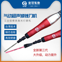 Ultrasonic provincial model beating mill pneumatic filing knife grinding machine polishing machine mould mending polished TU07 06 crown