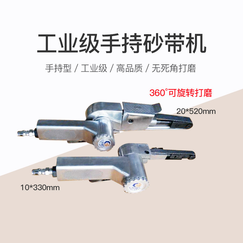 气动打磨机手持去毛刺气动砂带机环型砂带机抛光机520*20/330*10,淘宝优惠券,粉丝福利购,淘宝优惠卷