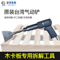 Bench Crown Gas Shovel Wind Shovel Gas Hammer Strange Wind Pick Wood Chuck Pallet Pallet Disassembly Special Pneumatic Tool God Instrumental High Power