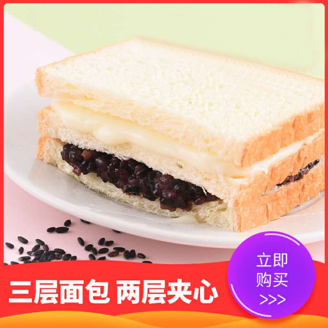 紫米面包奶酪糯米夹心黑米吐司糕点早餐食品整箱紫薯蛋糕网红零食 紫米面包奶酪糯米夹心黑米吐司糕点早餐食品整箱紫薯蛋糕网红零食