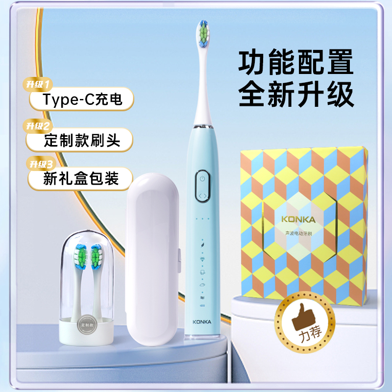 康佳行甲专卖店Konka/康佳电动牙刷男女软毛声波成人全自动高颜值一对情侣套装3