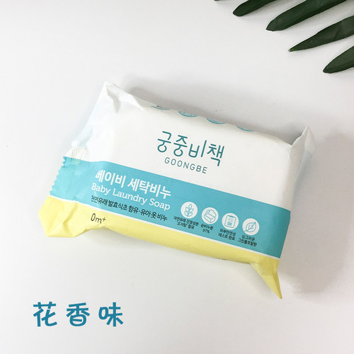 宫中秘策韩国婴儿洗衣皂肥皂新生儿宝宝专业尿布清洁除菌皂 200g - 图2