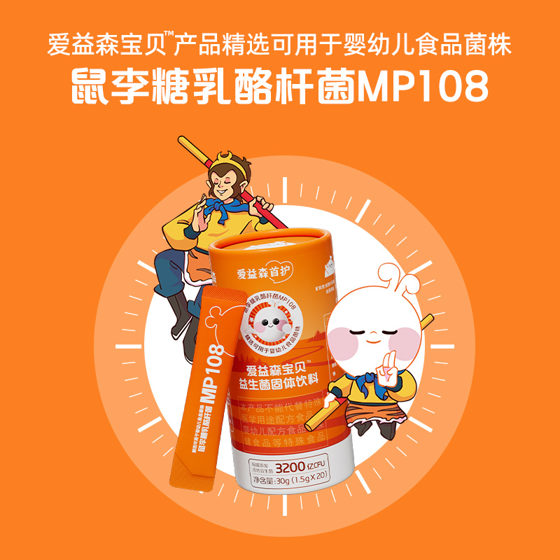 百亿补贴9.9！佳贝艾特益生菌粉1.5g*5支