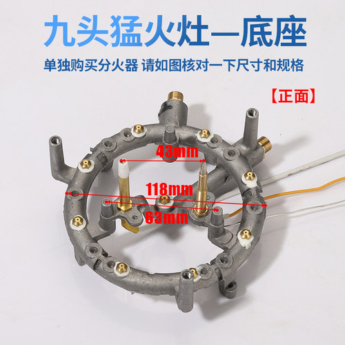 九腔猛火灶分火器火芯火盖盘九孔煤气燃气灶具炉头芯改装配件大全 - 图1