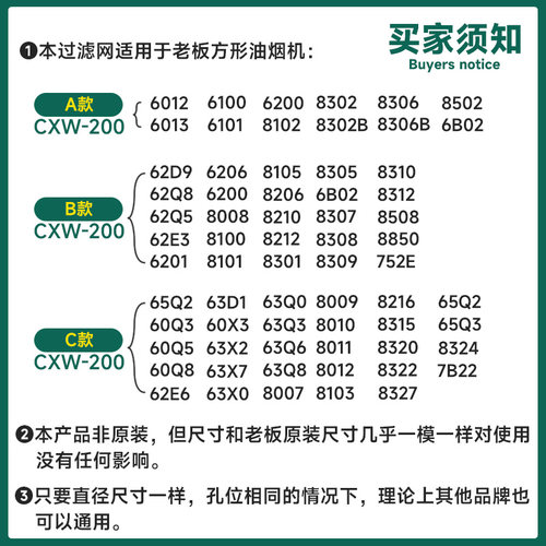 适用老板抽油烟机过滤网接油盒杯8010\8005油网罩燃气灶配件大全 - 图0