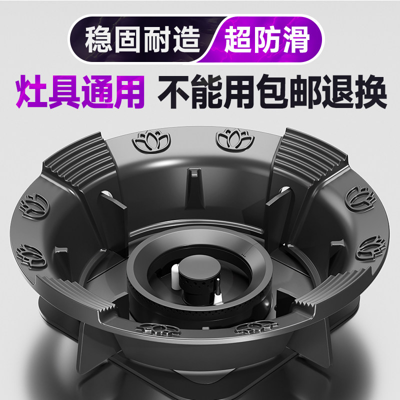 煤气灶防风罩液化燃气灶台炉防滑遮挡风聚火节能圈支架托通用配件,淘宝优惠券,粉丝福利购,淘宝优惠卷