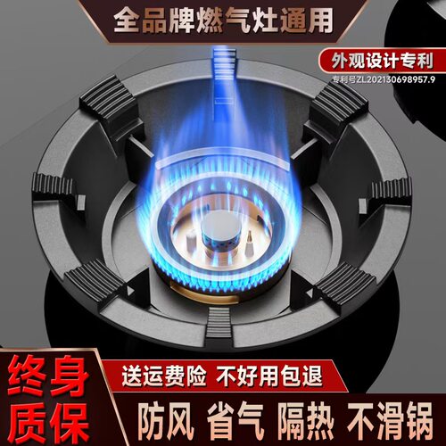聚火节能防风罩煤气灶聚火圈防滑支架燃气灶台挡风炉架子配件通用 - 图0