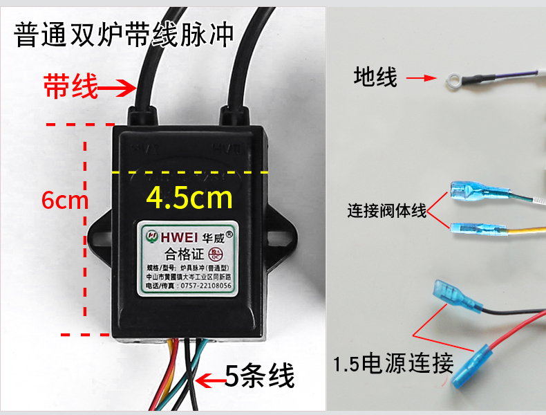 煤气灶配件1.5/3V液化天然气灶单双灶通用控制器燃气灶脉冲点火器 - 图1