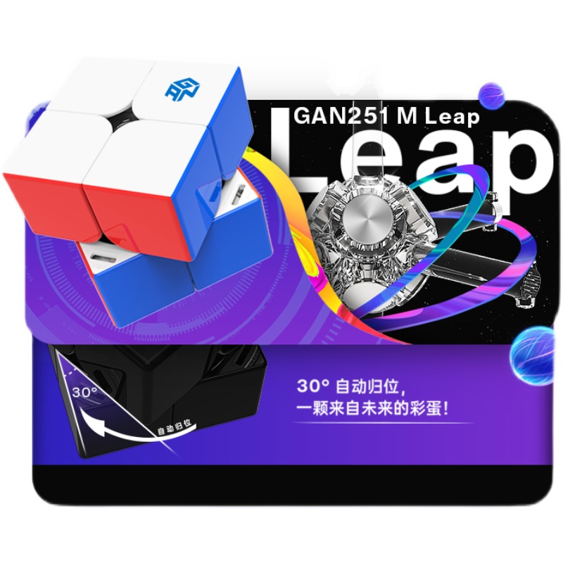 GAN251M Leap pro二阶磁力魔方专业比赛专用顺滑益智玩具初学者用 - 图0