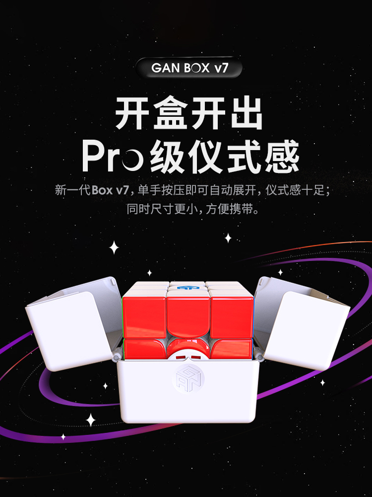 GAN11M Pro三阶磁力版专业比赛专用魔方全向芯定位益智儿童玩具 - 图3