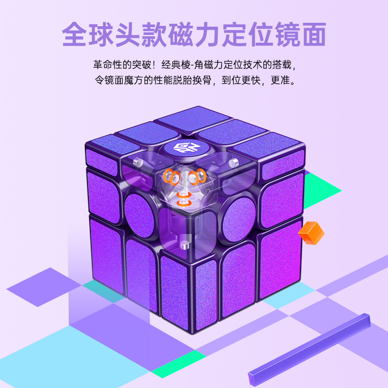 GAN镜面魔方 三阶专业比赛专用全套异形儿童磁力速拧益智玩具套装 - 图2