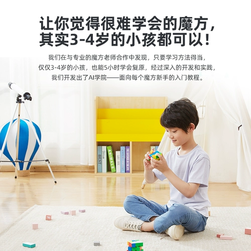 GAN Магнитный умный кубик Рубика для начинающих, игрушка, третий порядок, обучение