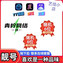 TT Voice 6 Number of Little White Number TT Voice Beautiful Parade BEAUTIFUL Michael 6 Number of Beautiful Numbers -8 Beautiful Signs