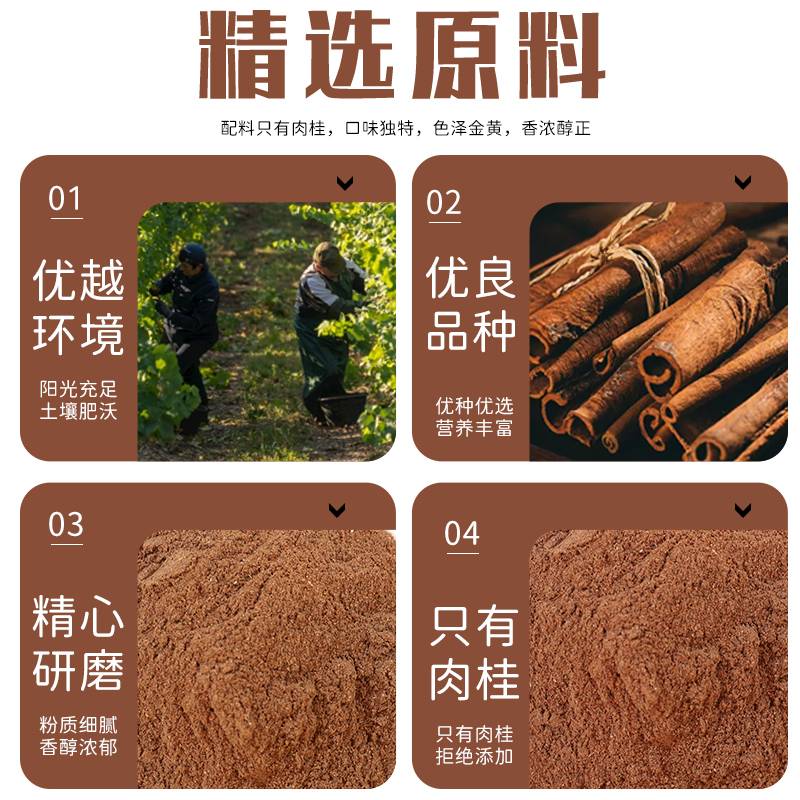 肉桂粉咖啡专用姜黄粉食用烘焙调料食材纯玉桂粉无添加冲饮 - 图2
