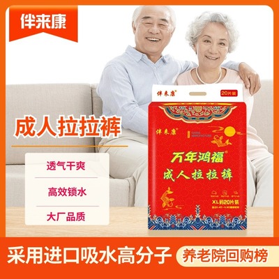 成人拉拉裤XL码20片夜用加厚型老人尿不湿内裤式纸尿裤男女可通用