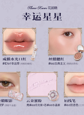 花知晓骑士独角兽礼盒彩妆套装化妆品口红腮红蜜粉星光礼盒礼物