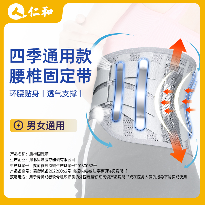 仁和护腰带腰间盘劳损男士专用医用腰椎间盘突出治疗器围腰托腰围 - 图1