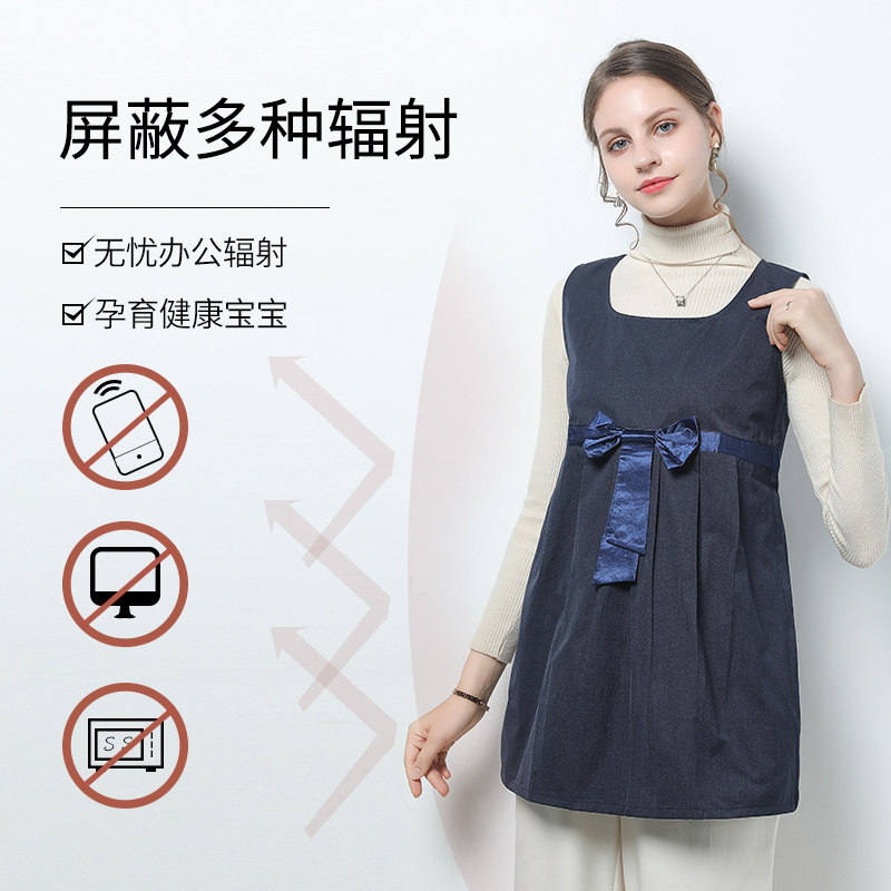 孕衡抗护射服怀孕期隐形防辐射服 孕衡防辐射裙