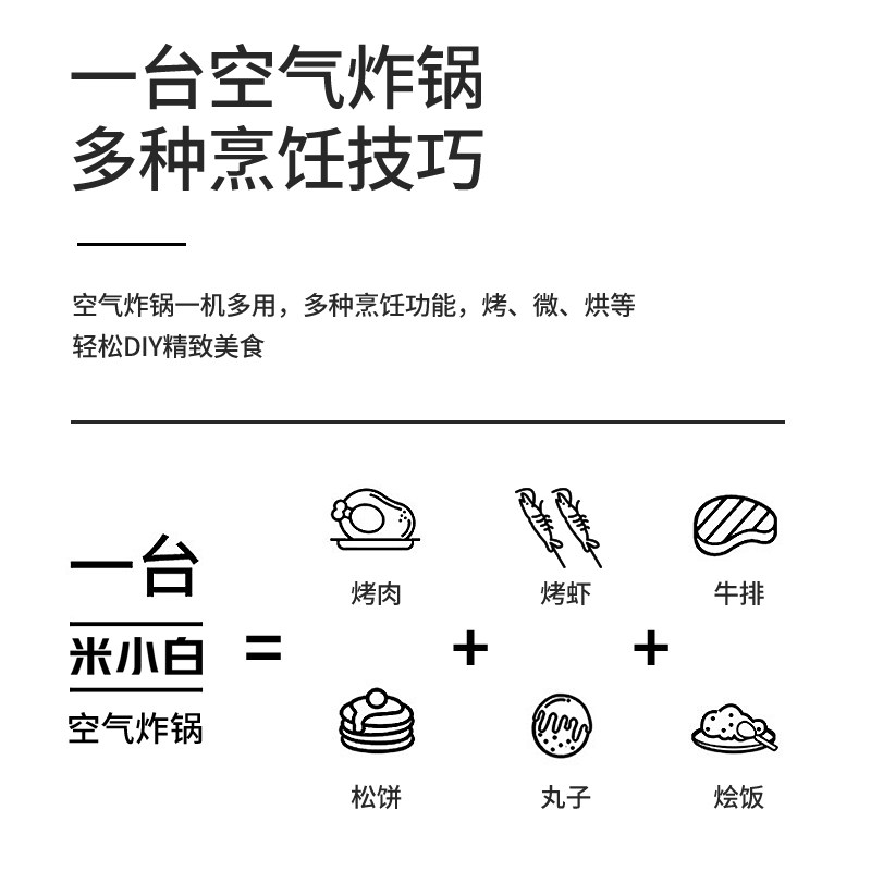米小白家用多功能新款特价空气炸锅 米小白空气炸锅