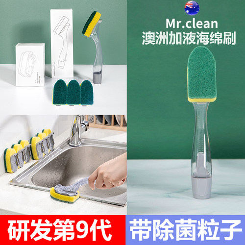 【天猫优选】Mrclean刷锅神器带手柄洗碗刷子家用清洁擦厨房手柄 - 图0
