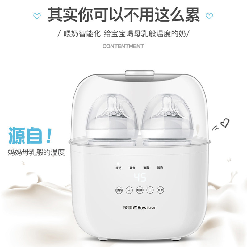 荣事达消毒多合一热奶神器温奶器 荣事达亚摩斯暖奶器/加热器