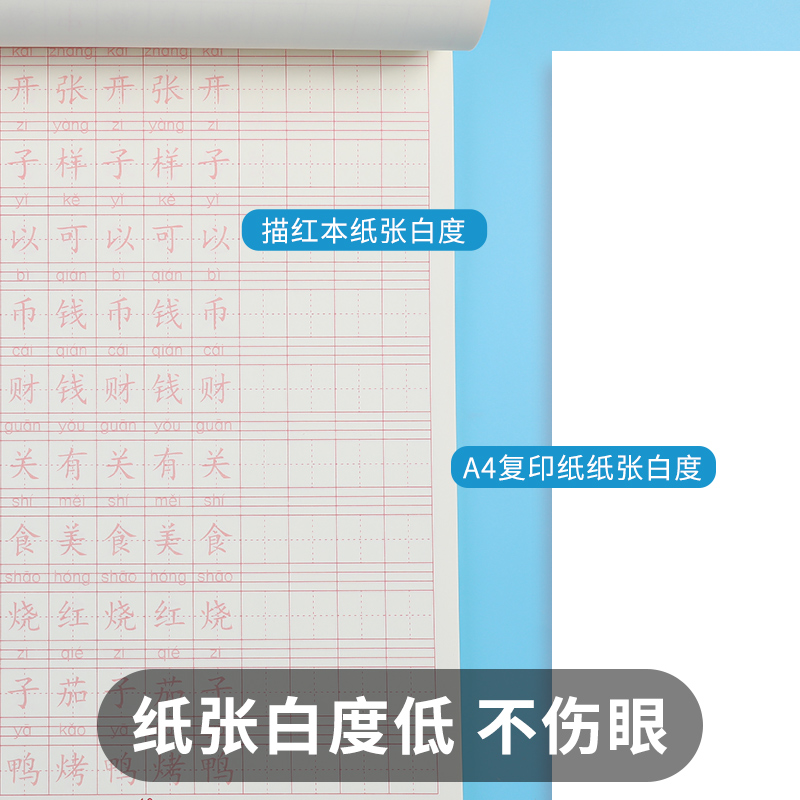 晨光文具学生练字帖描红本 上册二年级1-3每日一练硬笔书法练字正楷书儿童初学者古诗生字词语字帖人教版同步 - 图2