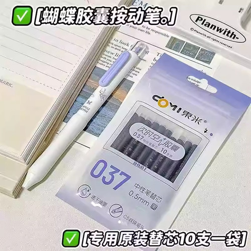 东米DM637次时空胶囊按动笔高颜值简约风中性笔原装替芯笔芯速干双珠CS锥形头0.5替芯 - 图2