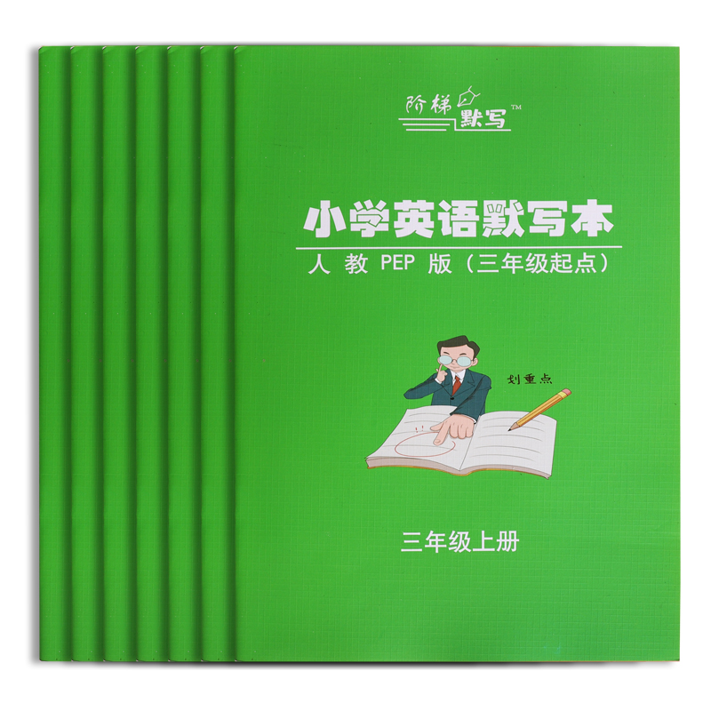 小学英语单词默写本人教PEP小学生单词卡片英语本加厚16K3年上册下册同步课本教学用本3-6年级专用汉互译短语 - 图0