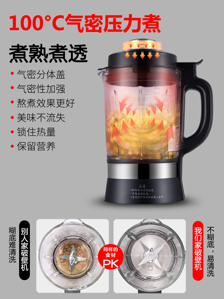 伊莱达家用破壁加热打粉果汁榨汁机 伊莱达破壁机