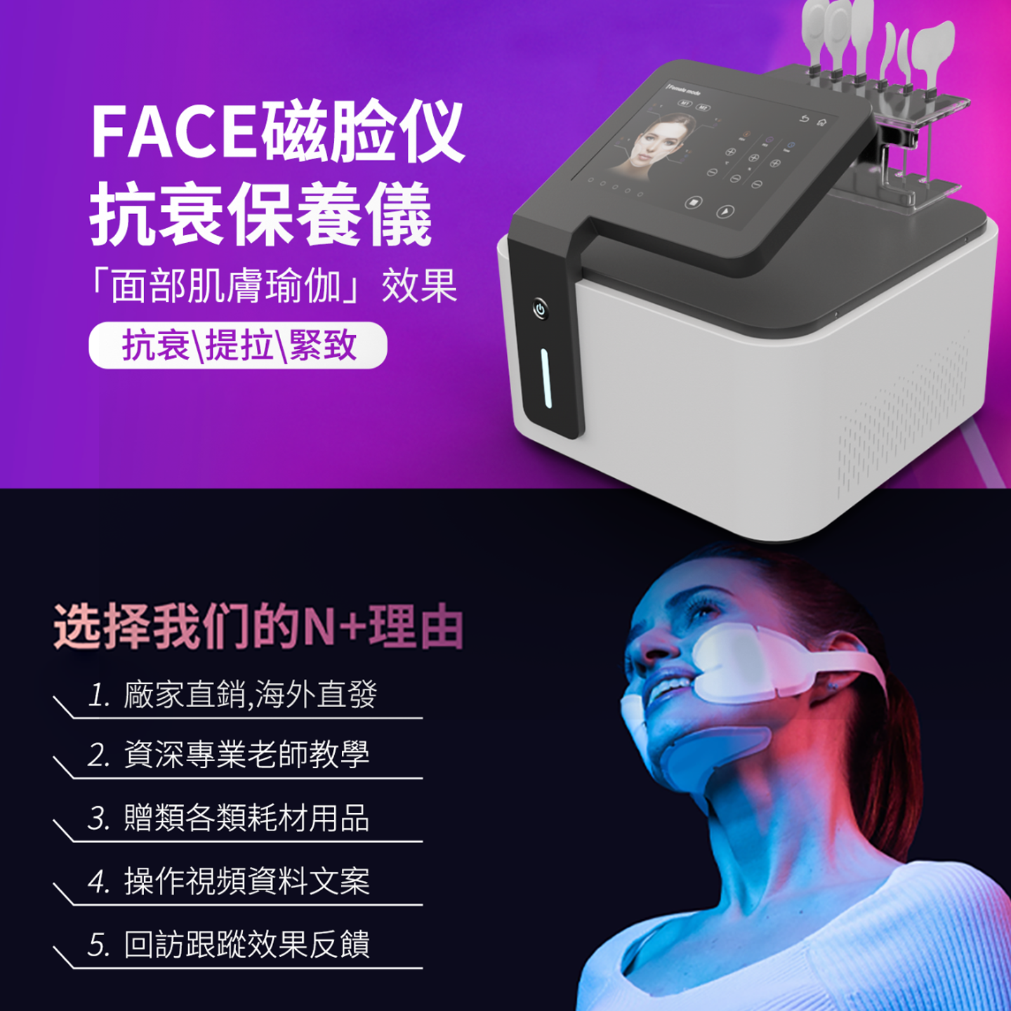 FACE美容菲斯波磁脸肌肉抗衰仪器面部提升提拉紧致美容院专用仪器,淘宝优惠券,粉丝福利购,淘宝优惠卷