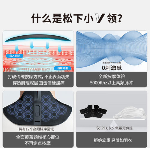 松下小v领肩颈按摩仪颈部腰部高频脉冲按摩器颈椎按摩披肩送礼物 - 图2