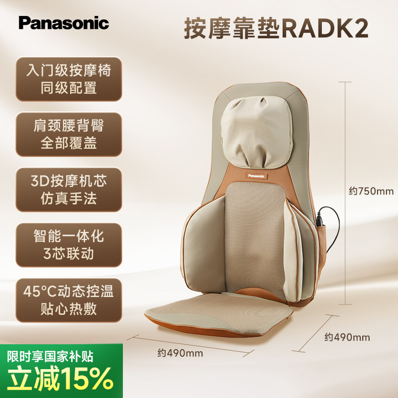 松下按摩靠垫多功能家用全自动揉捏全身腰背部肩颈椎按摩仪器礼物,淘宝优惠券,粉丝福利购,淘宝优惠卷