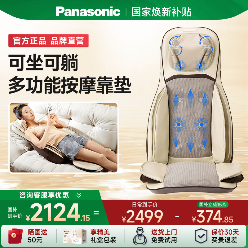 松下按摩靠垫多功能家用全自动揉捏全身腰背部肩颈椎按摩仪器礼物,淘宝优惠券,粉丝福利购,淘宝优惠卷