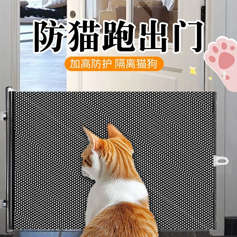 防猫跑出门栏伸缩宠物围栏防跳隔断栅栏门猫门出入门拦猫挡板 - 图0