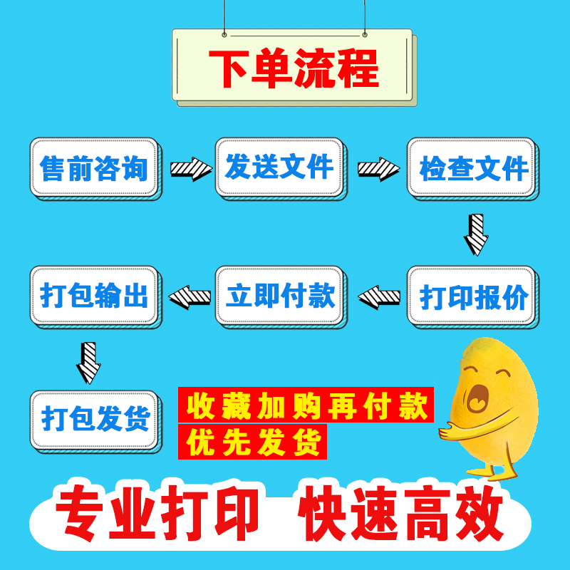 打印资料网上打印服务a4黑白彩色复印书本装订数码印刷宣传册快店 - 图1