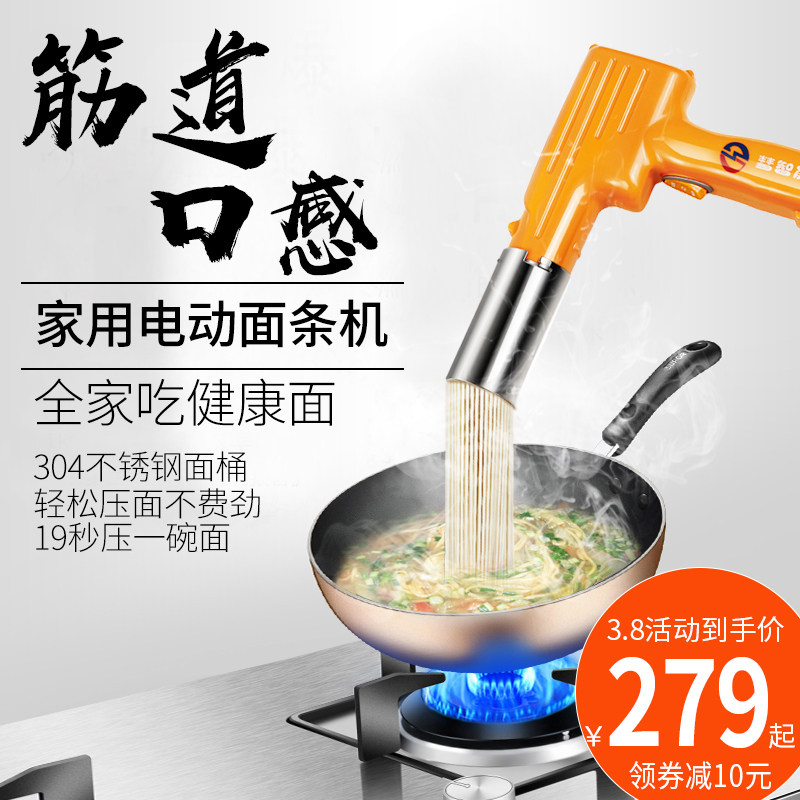  彗智能面条机/压面机