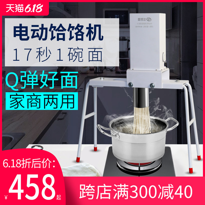 饸络机家用饸烙面机电动神器面条机 彗智能面条机/压面机