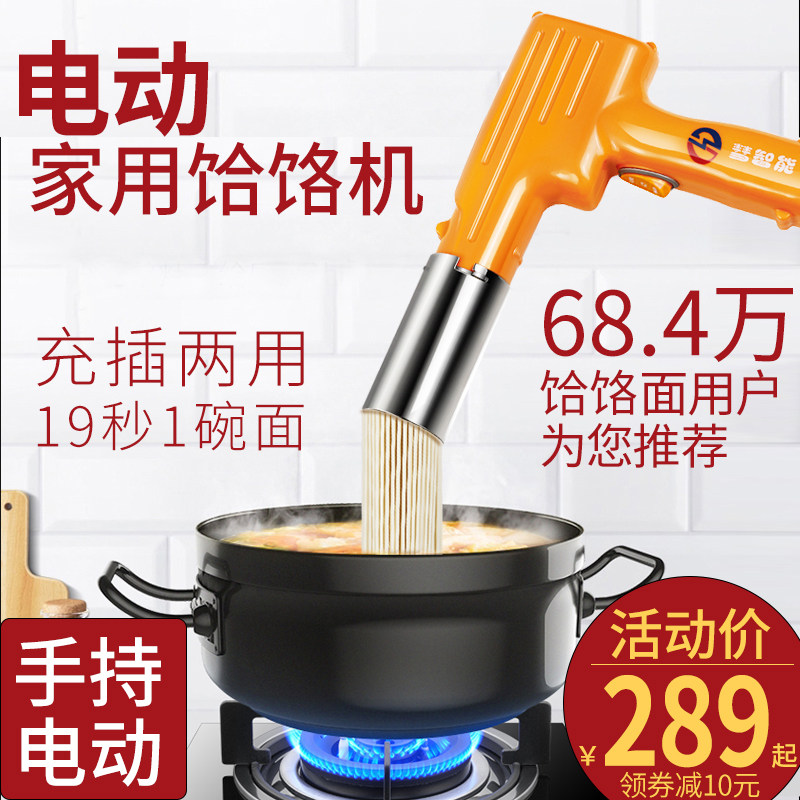 彗智能家用小型手持全自动面条机 彗智能面条机/压面机