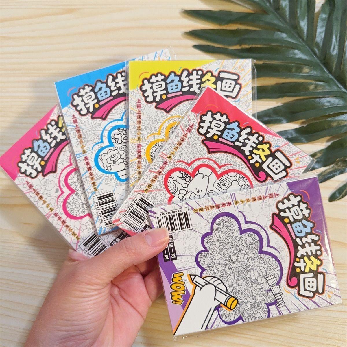 新款解压画画练习临小本摹图纸稿小红书控笔摸鱼画画图稿上班无聊,淘宝优惠券,粉丝福利购,淘宝优惠卷