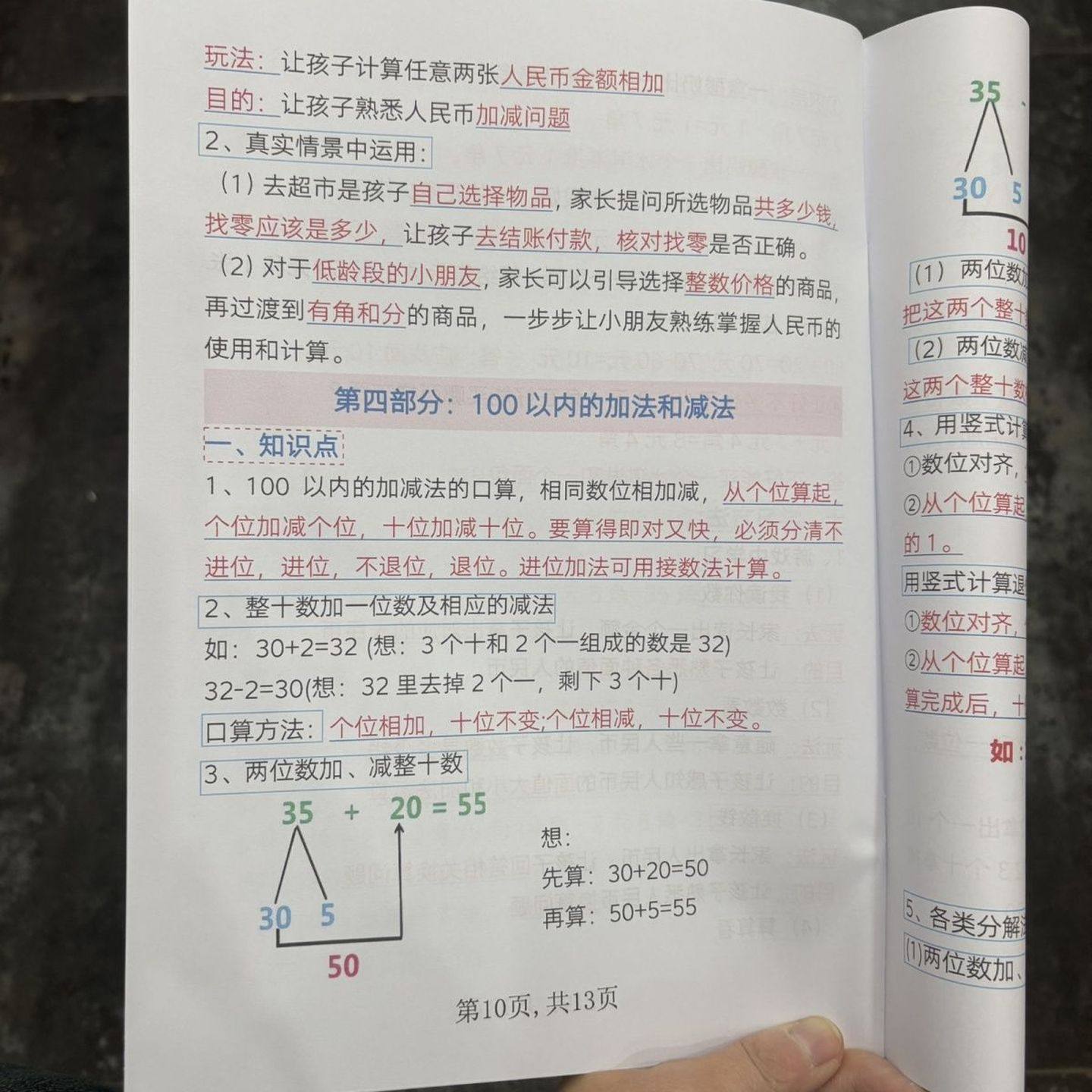 新版新一年级下册语文重点知识点总结高频考点默写单常考必背预习,淘宝优惠券,粉丝福利购,淘宝优惠卷